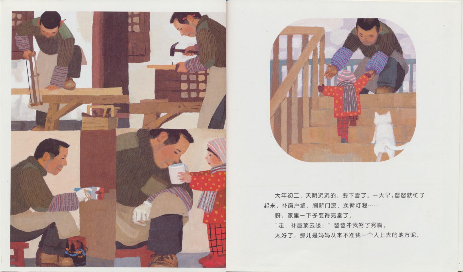 团圆 (10),绘本,绘本故事,绘本阅读,故事书,童书,图画书,课外阅读